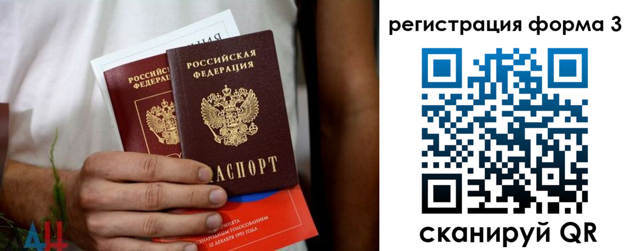 прописка для кредита в Коле